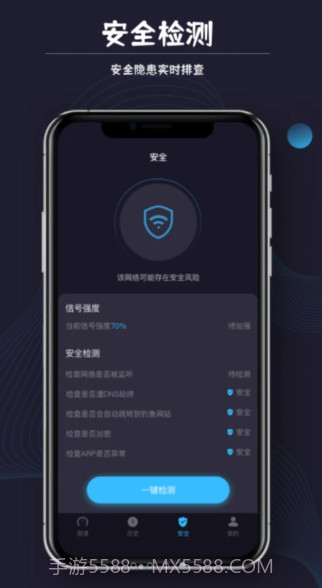测网速猎人截图2