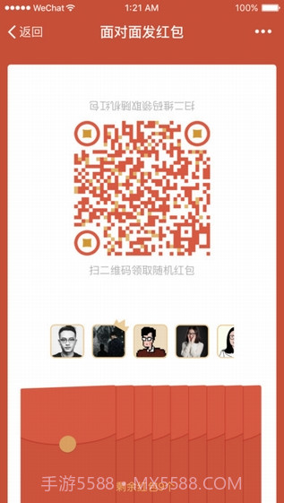 微信纯净版截图1