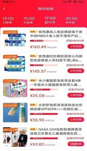 亿惠宝手机版截图4