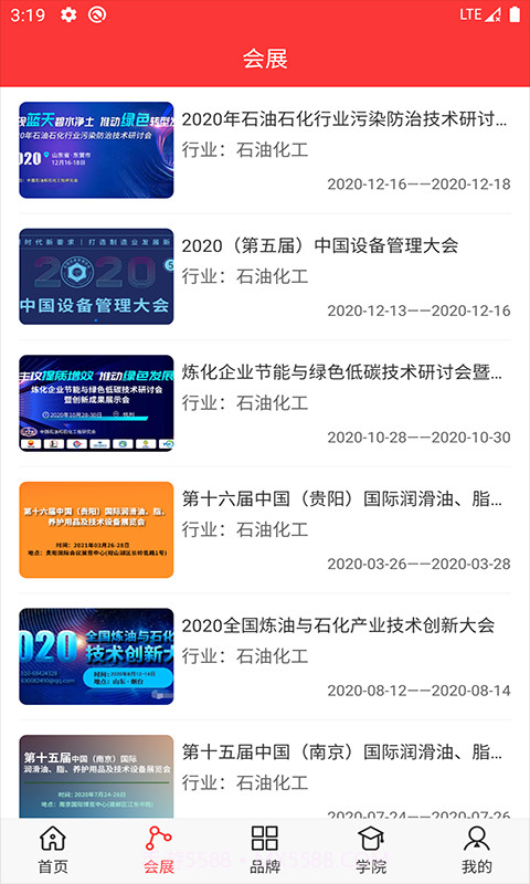 闪电原油通截图3