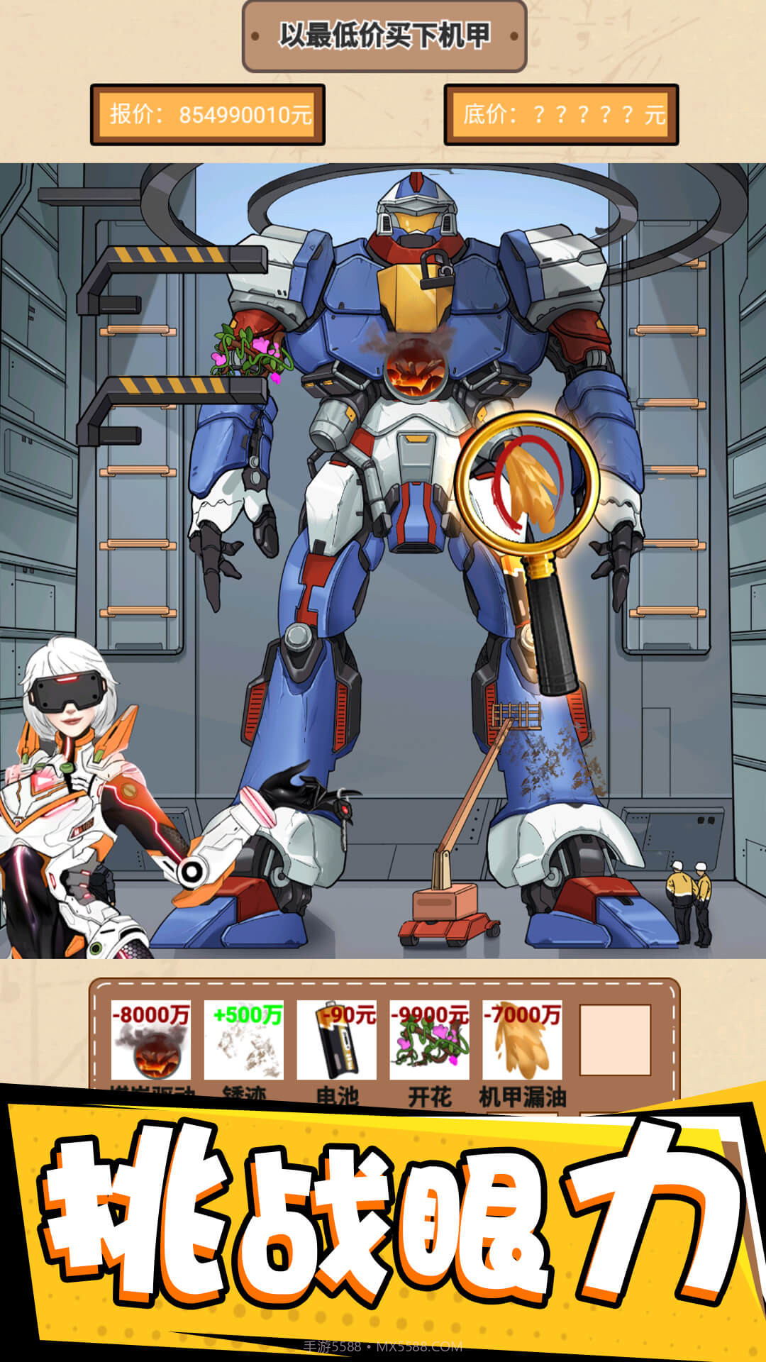 我眼神超好截图3