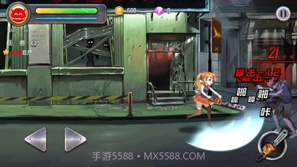 少女：行尸收割者截图3