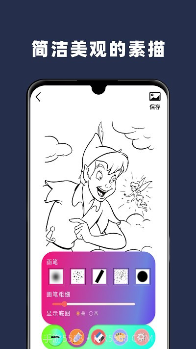 paper手绘画画截图4