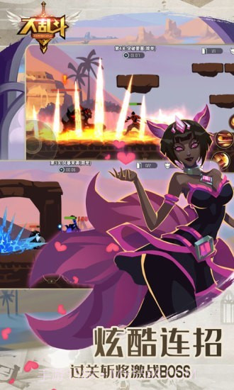 街头大乱斗截图4