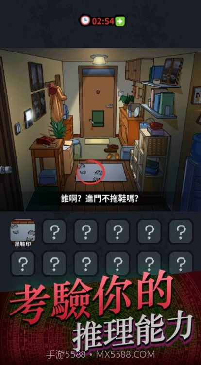 灵异侦缉档案截图2