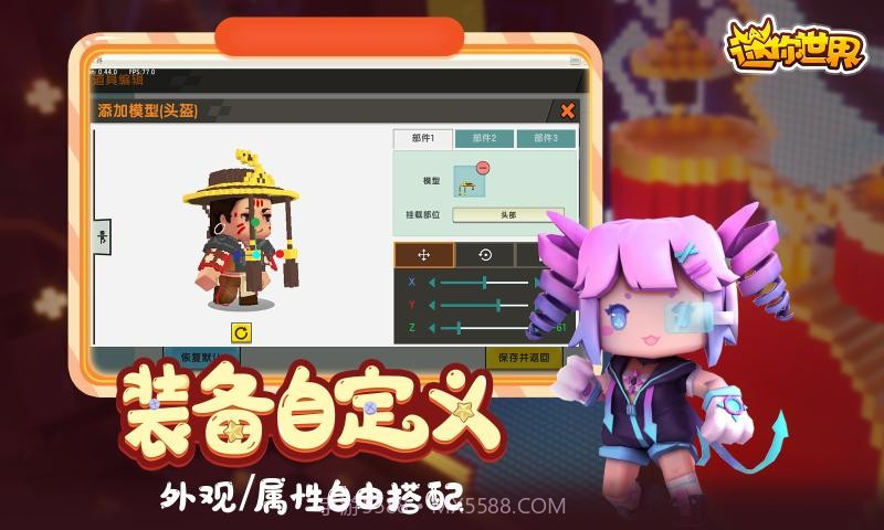 迷你世界0.49.0九游版截图2