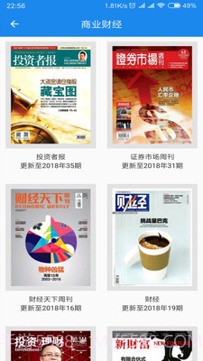 杂志天下app手机版截图3