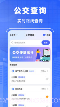 掌上乘车码自定义版截图2