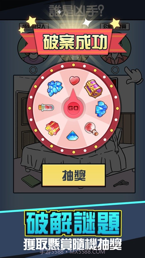 兇手找了沒离线版截图3