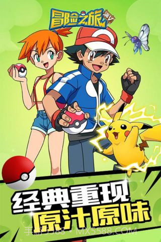 冒险之旅正版截图5 冒险之旅正版截图5