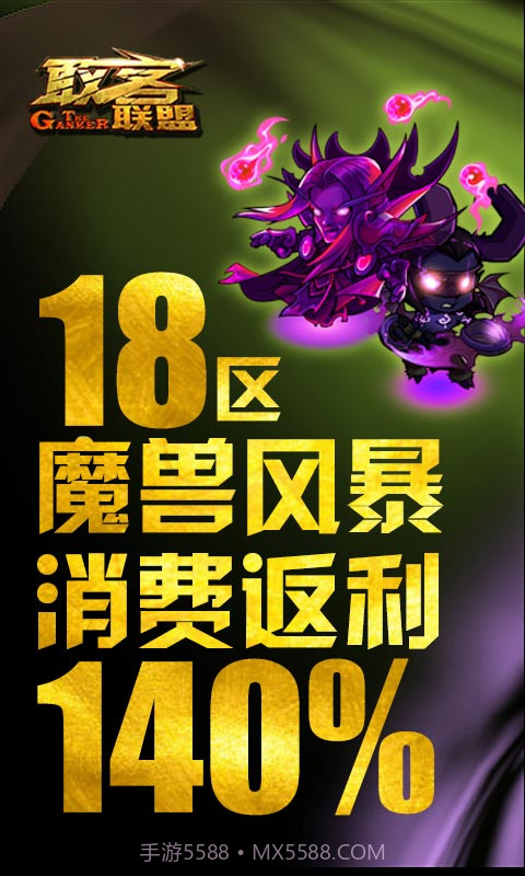 敢客联盟截图2 敢客联盟截图2