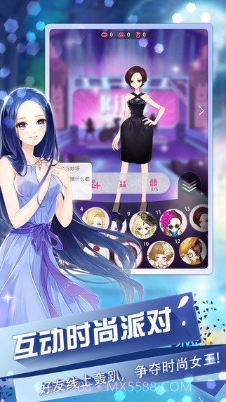 小时代正式版截图3 小时代正式版截图3