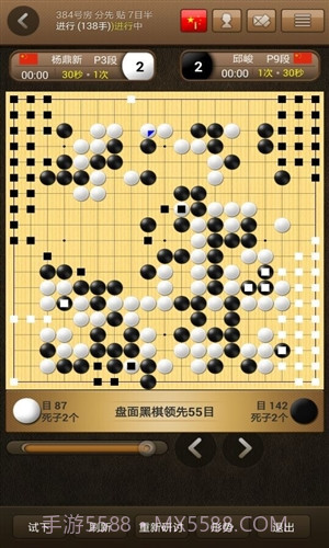 弈城围棋截图5