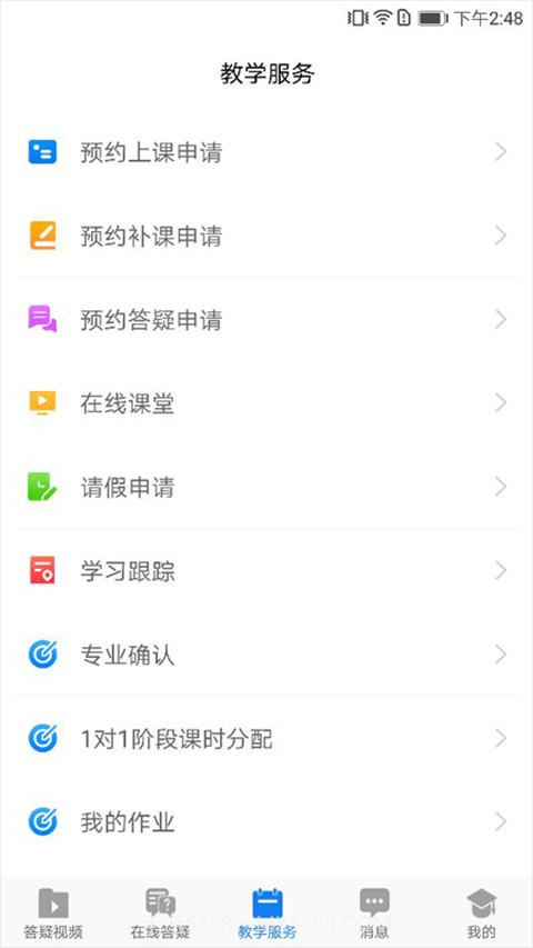 研路直通车截图4