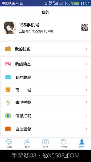 云信截图4