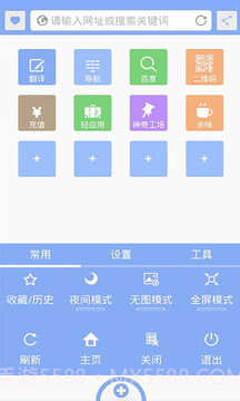 APC浏览器官网版截图4