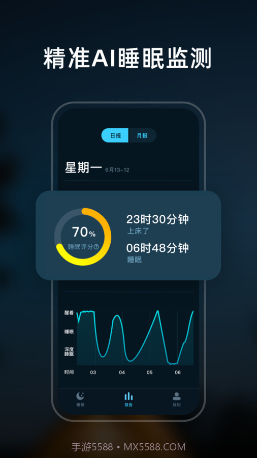 幻休睡眠截图1 幻休睡眠截图1