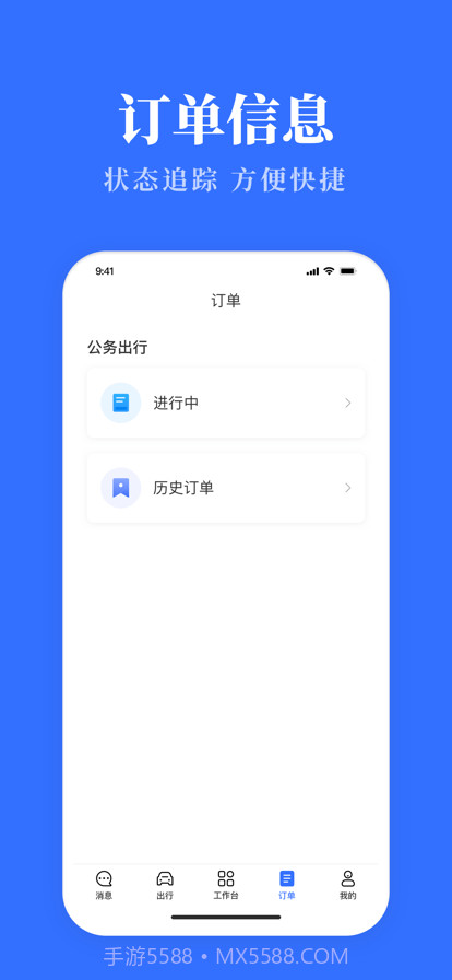 内蒙古公务用车易截图3