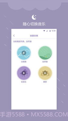 睡眠提醒截图3