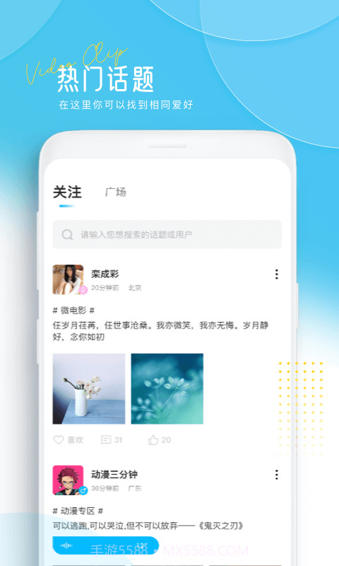 LivePix视频剪辑截图4