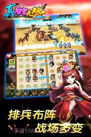 真后宫无双免费版截图3