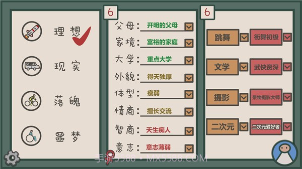我们的大学App截图4 我们的大学App截图4