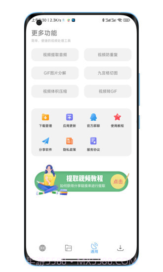 陕水务出行截图3