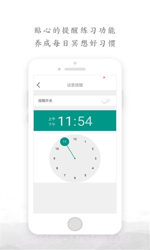 Now正念冥想截图4