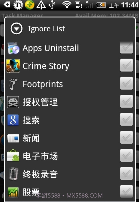 任务管理器截图2