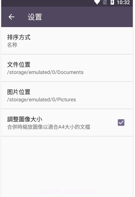 PDF Utils(轻量级PDF快速处理大师)V11.2 安卓正式版截图2