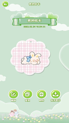 暖暖咕卡截图3