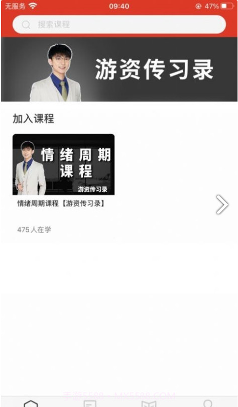 游资传习录截图1