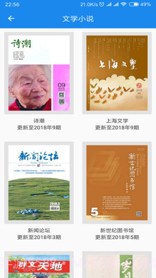 杂志天下app官方截图1