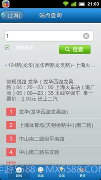 城市公交最新版截图7