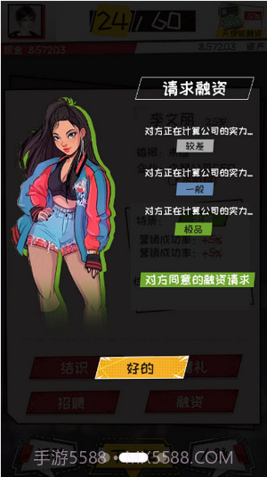 我的创业故事截图1