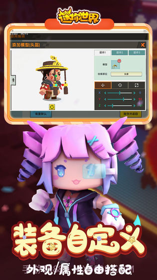 迷你世界0.46.0航天推进器版手游截图3