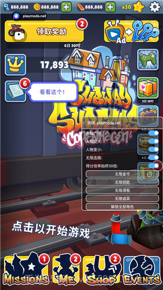 地铁跑酷playmods本截图3