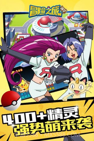 冒险之旅正版截图2 冒险之旅正版截图2