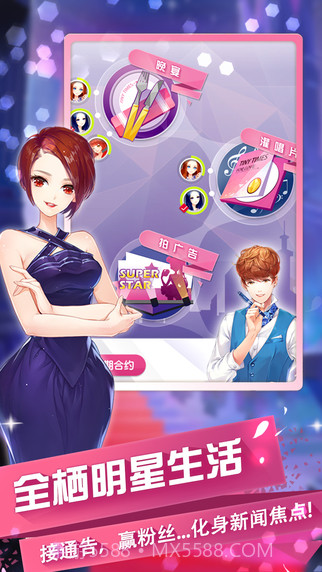 小时代正式版截图4 小时代正式版截图4