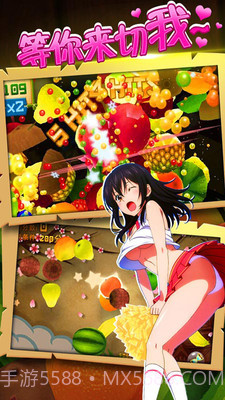 全民单机切水果截图2