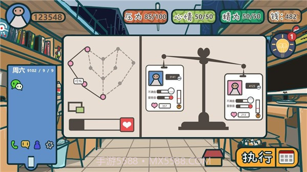 我们的大学App截图3 我们的大学App截图3