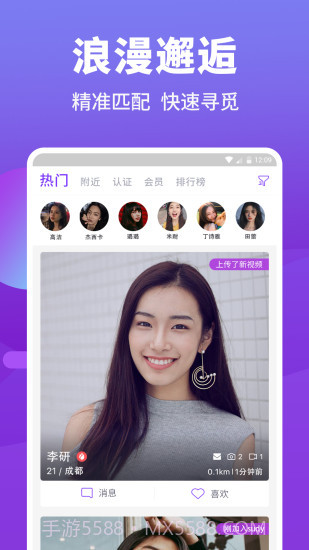 sudy高端交友截图2 sudy高端交友截图2