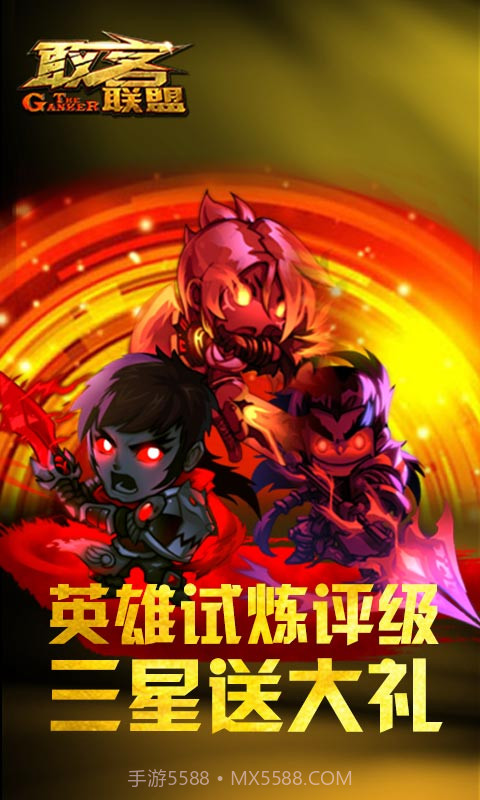 敢客联盟截图3 敢客联盟截图3