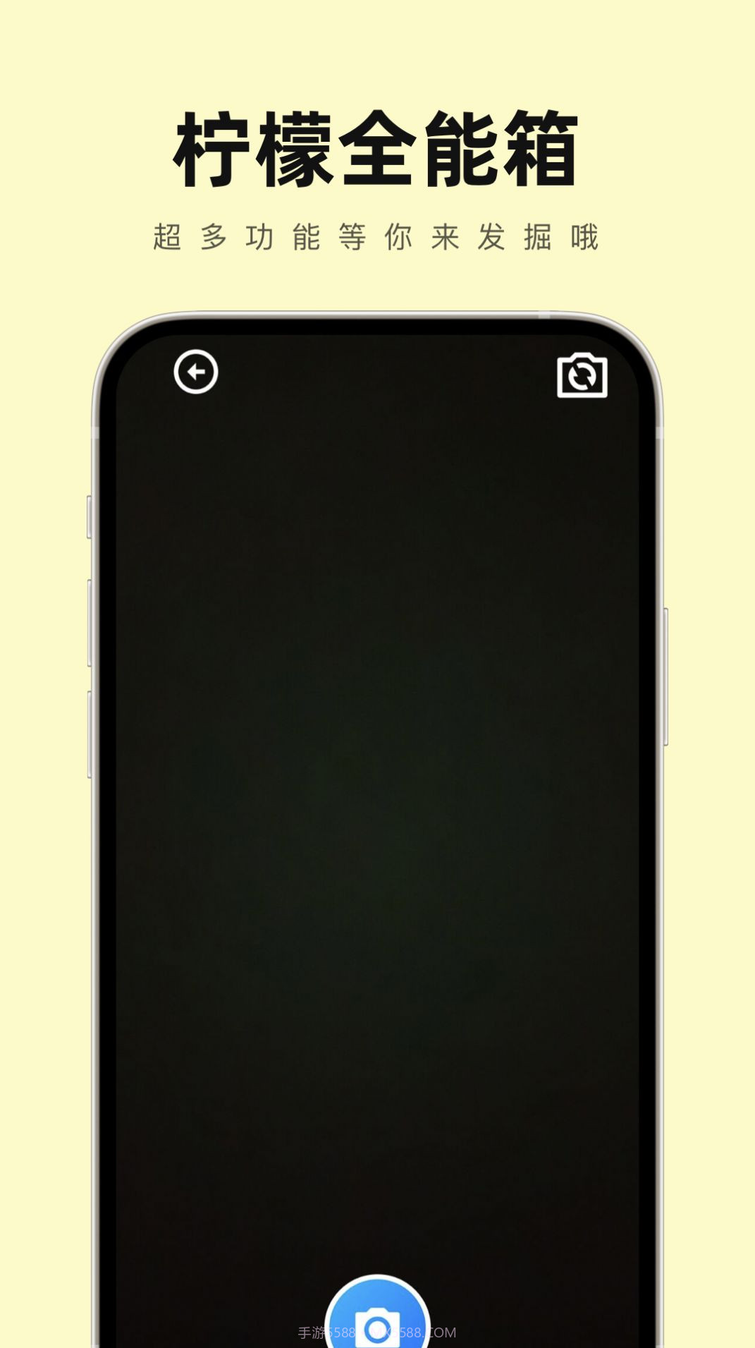 柠檬全能箱截图1