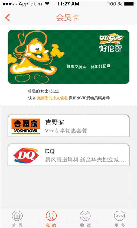 润易生活截图2 润易生活截图2