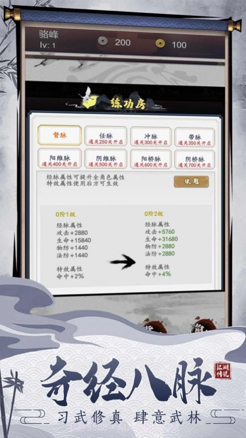 鬼武战魂截图3 鬼武战魂截图3