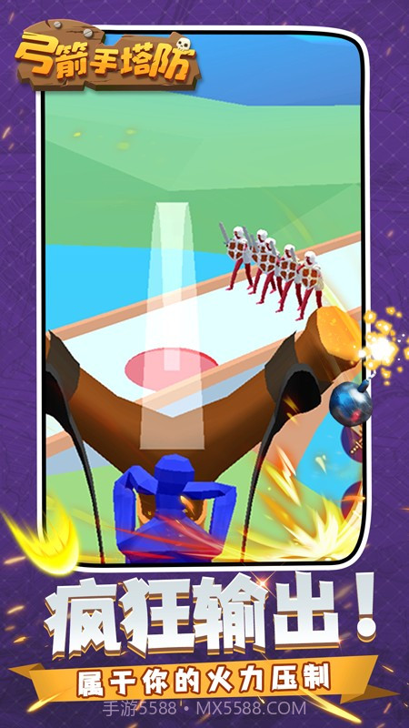 弓箭手塔防高画质版截图3