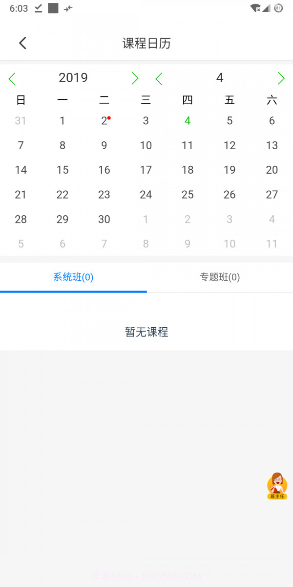 师大教育截图2 师大教育截图2
