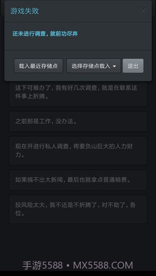 记者调查：那年夏天免费版截图3