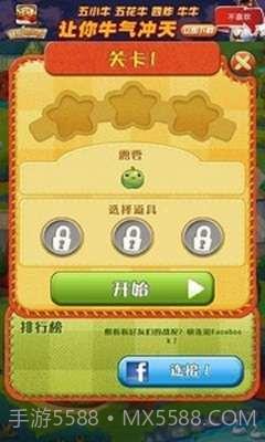 农场英雄传说截图4 农场英雄传说截图4